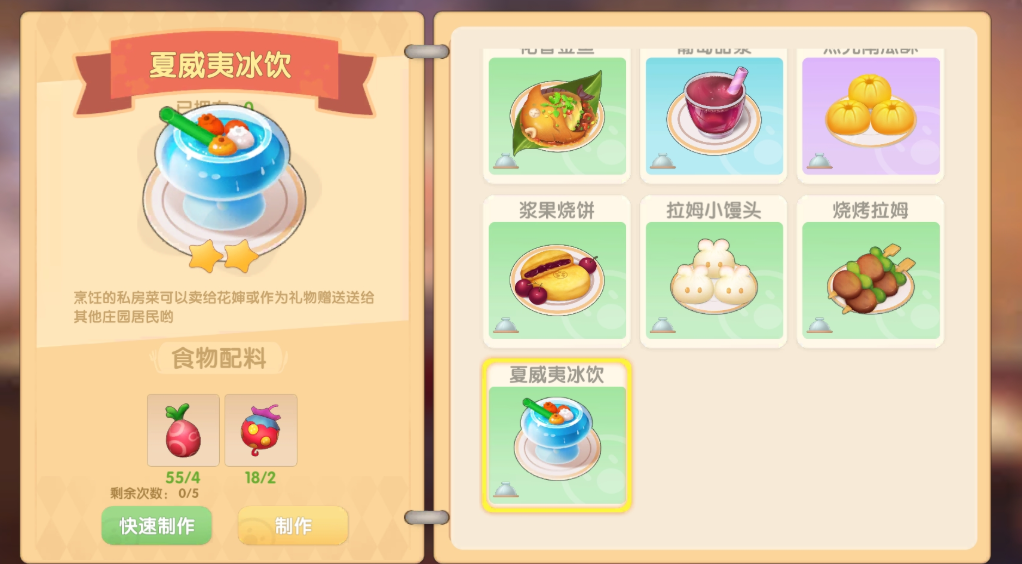 摩尔庄园手游中小镇捐赠操作步骤是什么