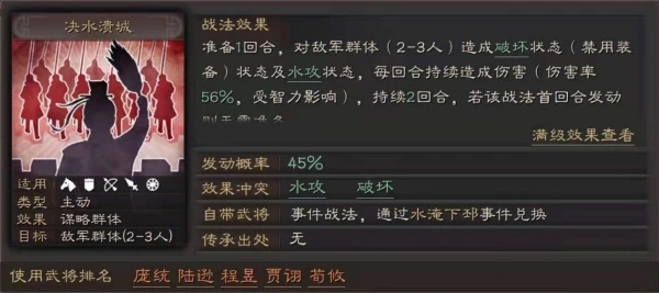 如何在三国志战略版中获取八级城