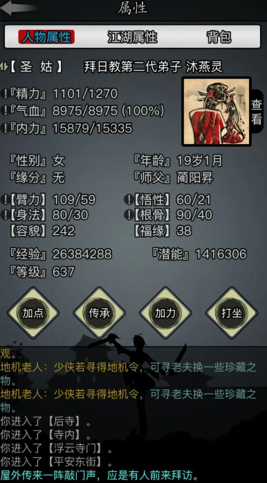 放置江湖江湖人物的年龄该怎样推算呢 放置江湖江湖人物的年龄该怎样推算呢