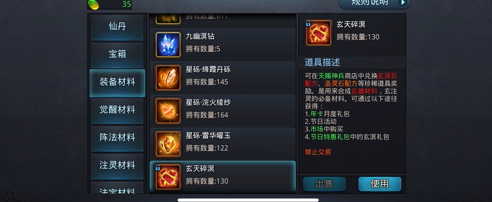 乱斗西游2的天降星辉如何提升