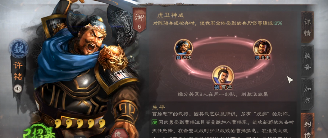 三国志战略版中打冀州兵需要注意什么