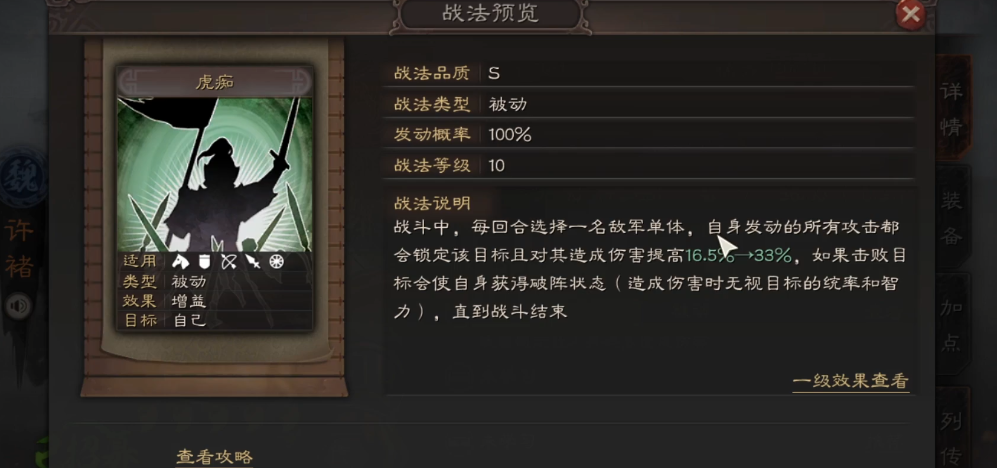 三国志战略版中打冀州兵需要注意什么