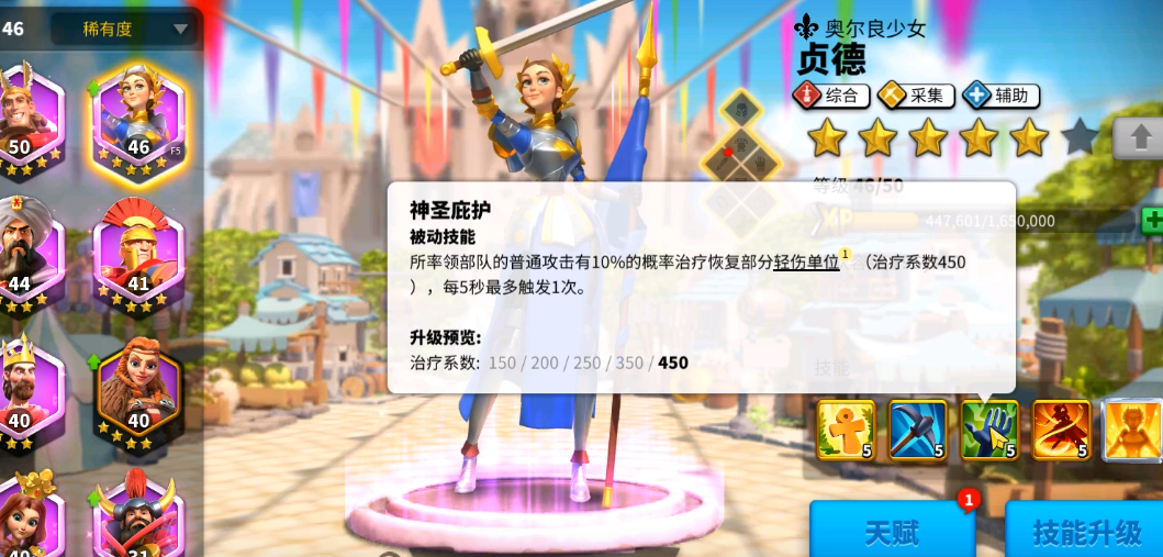 如何让万国觉醒实现与其他联盟的结盟