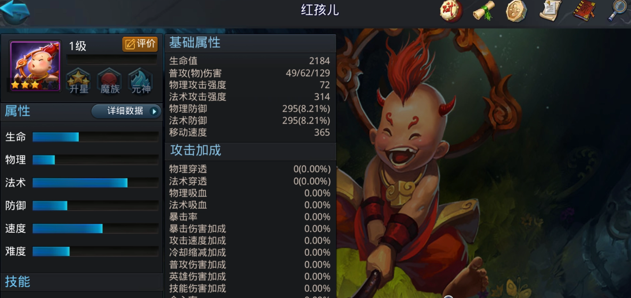 怎样挑战乱斗西游2精英25关