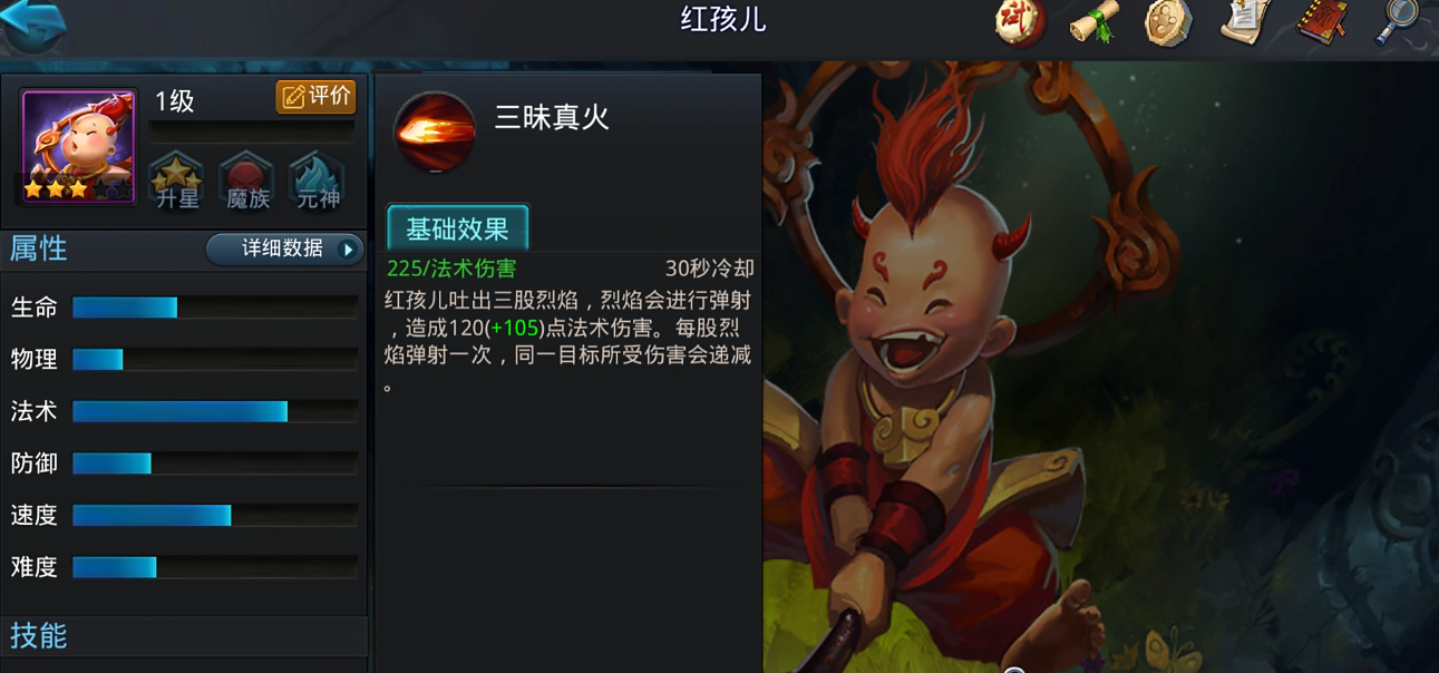 怎样挑战乱斗西游2精英25关