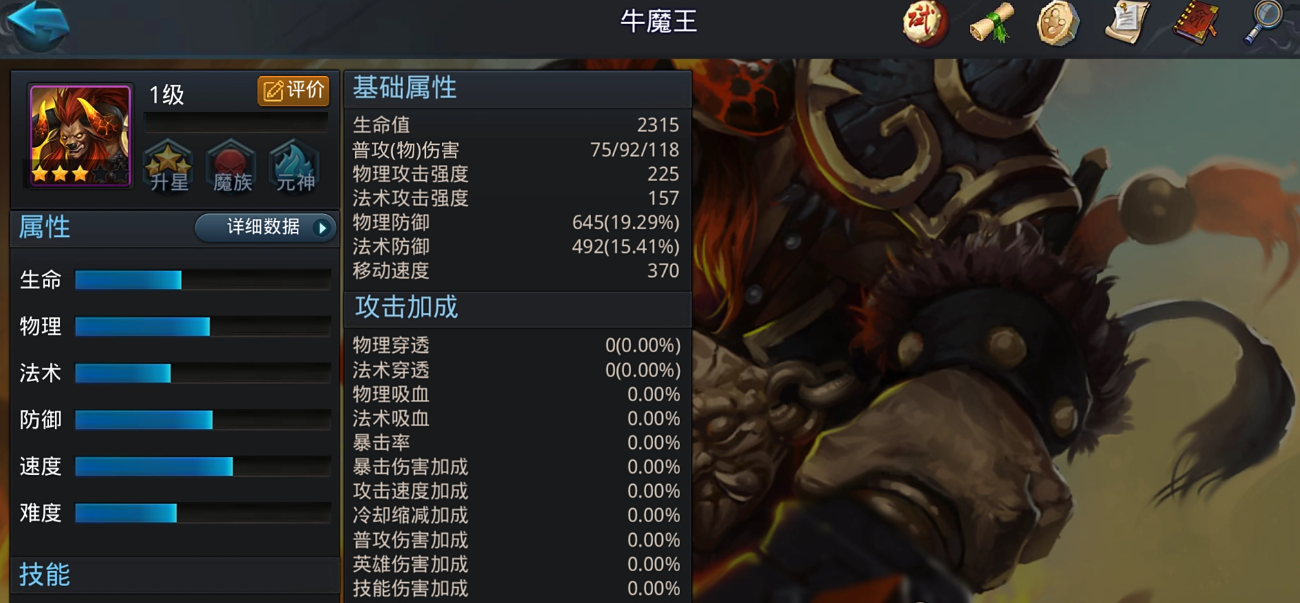 怎样挑战乱斗西游2精英25关