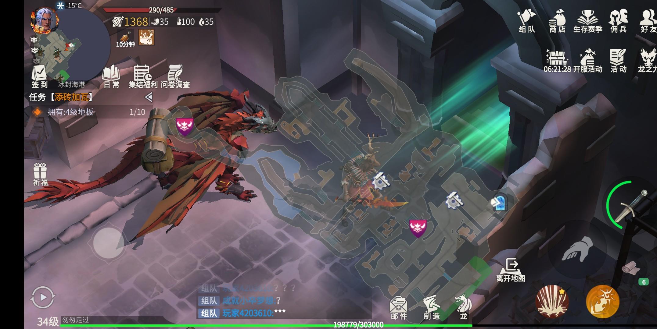 冰原守卫者火龙套装属性的效果如何