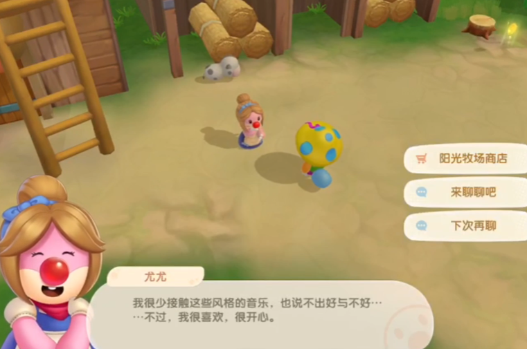 摩尔庄园与大力商人亲密度如何提升