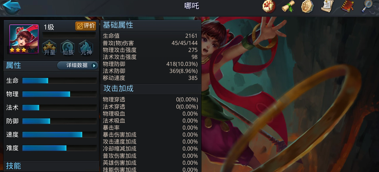 乱斗西游2王母娘娘装备有哪些推荐呢