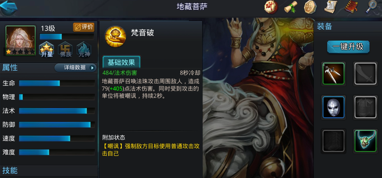 乱斗西游斗法广寒宫对战方式是怎样的 乱斗西游斗法广寒宫对战方式是怎样的