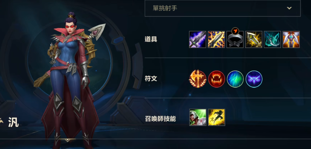 英雄联盟手游单排玩什么英雄好 英雄联盟手游单排玩什么英雄好