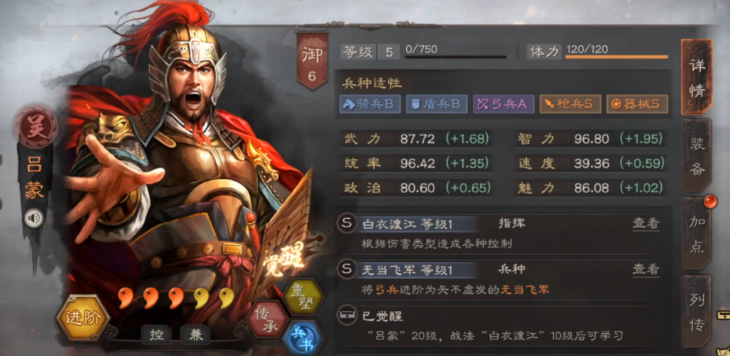 如何解决三国志战略版2级蛮族入侵