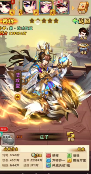 少年三国志中马超与谁有过交手