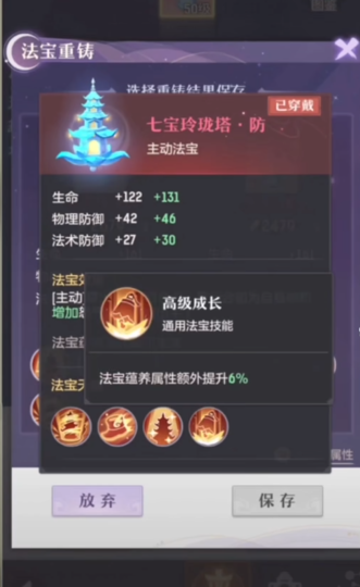 长安幻想手游玲珑棋局攻略有什么窍门