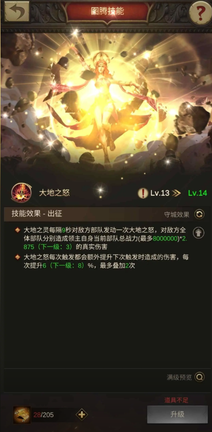 如何在战火与秩序经典13关赢得三星评级