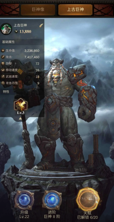 如何在战火与秩序经典13关赢得三星评级