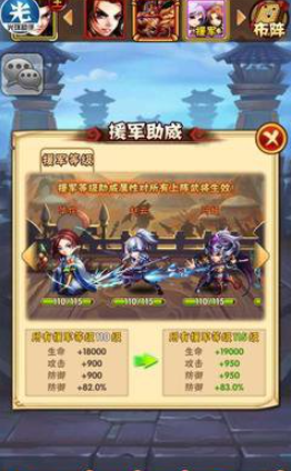 应该如何选择角色来玩少年三国志零强攻