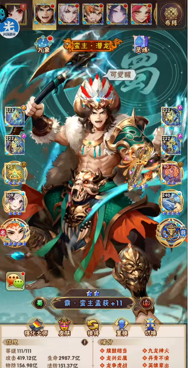 少年三国志暴击如何提高输出能力