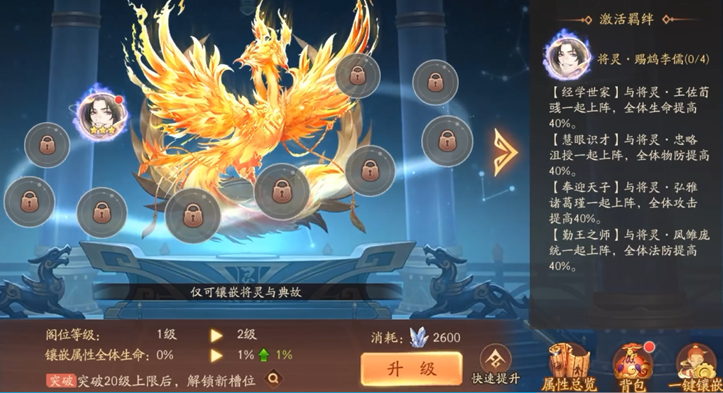 少年三国志2继承号如何操作