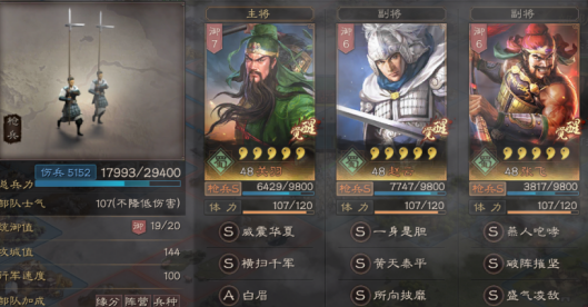 在三国志战略版中关羽运用何种战法较好