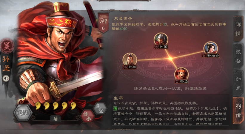 三国志战略版是否提供国土保护功能