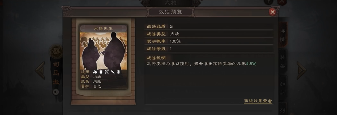 三国志战略版为什么要自动回城