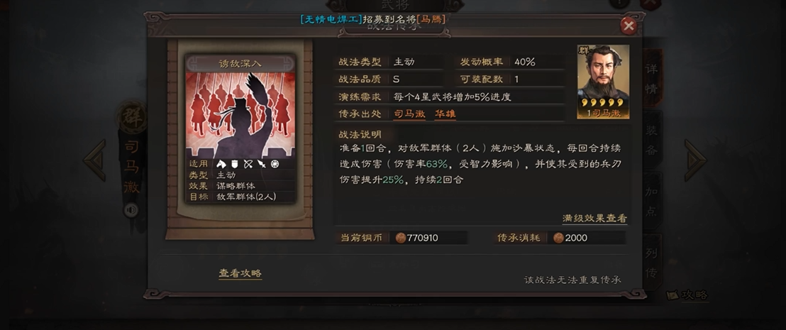 三国志战略版为什么要自动回城