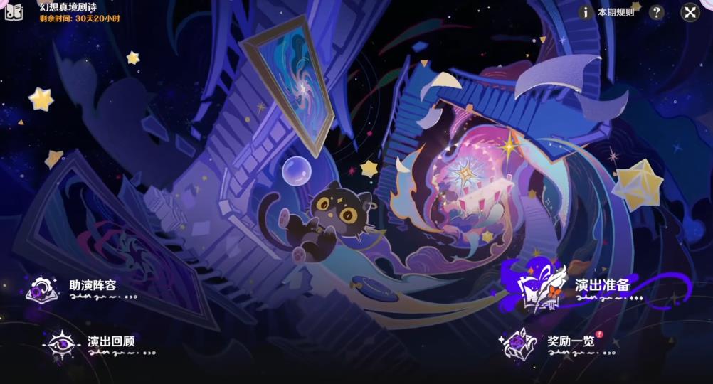 原神中有没有办法获得神之瞳