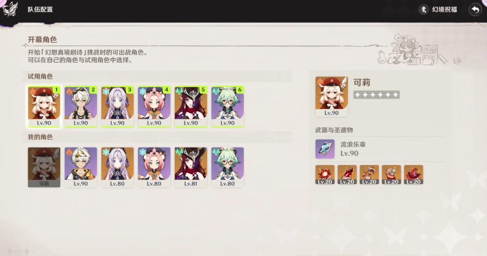 原神中有没有办法获得神之瞳