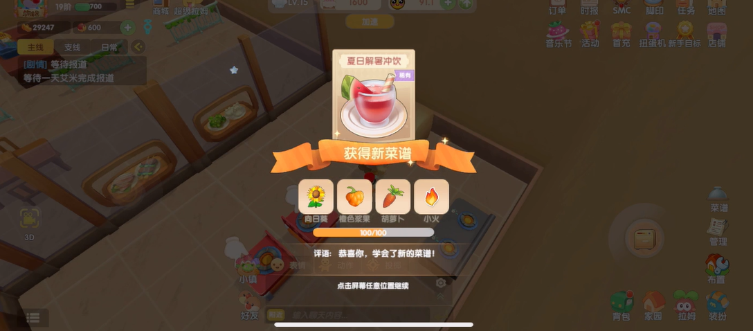 怎样解决摩尔庄园家园中控台无法启动的问题