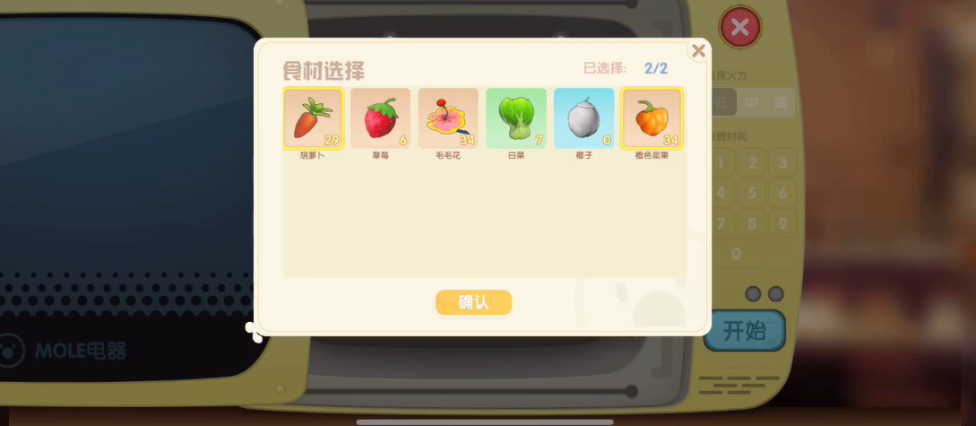 怎样解决摩尔庄园家园中控台无法启动的问题