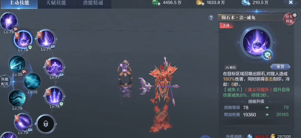 全民奇迹2手游法师常用的精灵是什么