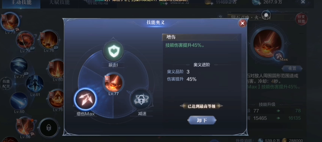 全民奇迹2手游法师常用的精灵是什么