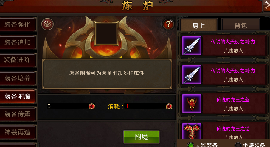 全民奇迹3转需要用到什么物品 全民奇迹3转需要用到什么物品