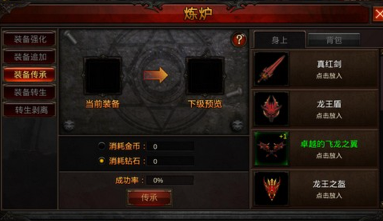 全民奇迹3转需要用到什么物品 全民奇迹3转需要用到什么物品