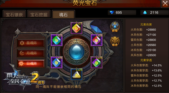 全民奇迹战士武器加点攻略如何经济实惠