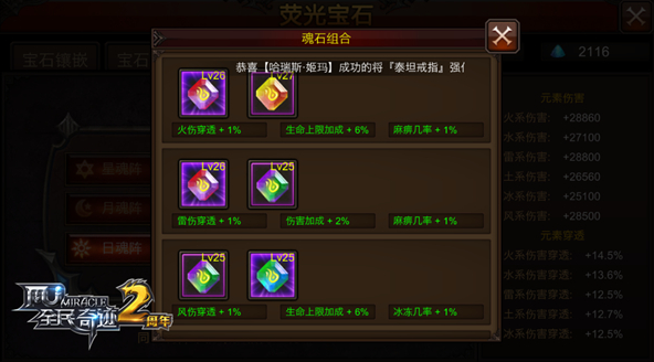 全民奇迹战士武器加点攻略如何经济实惠