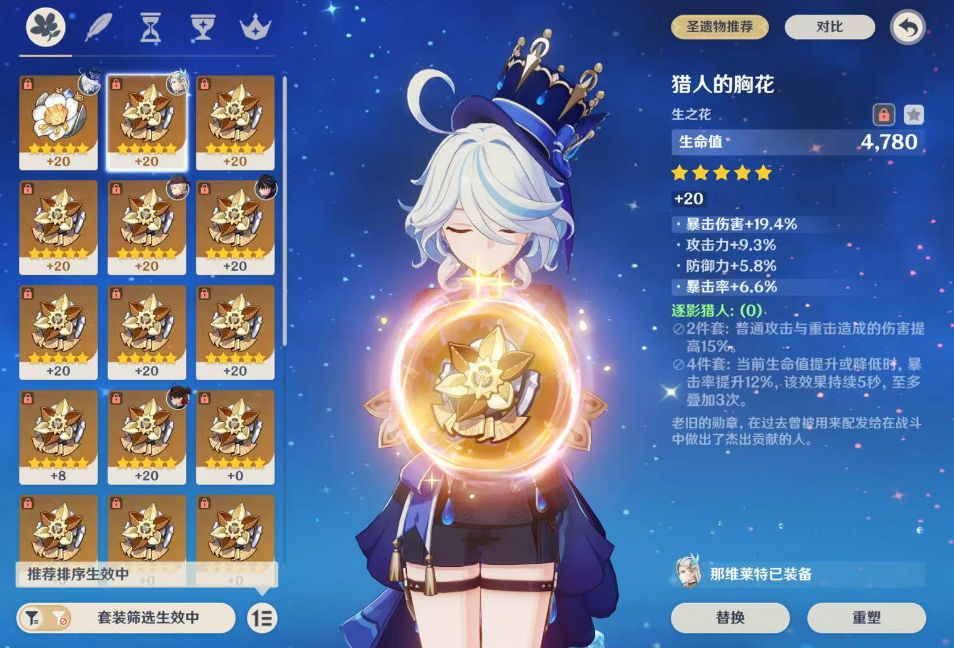 如何开启原神伏龙树上神秘的箱子 如何开启原神伏龙树上神秘的箱子