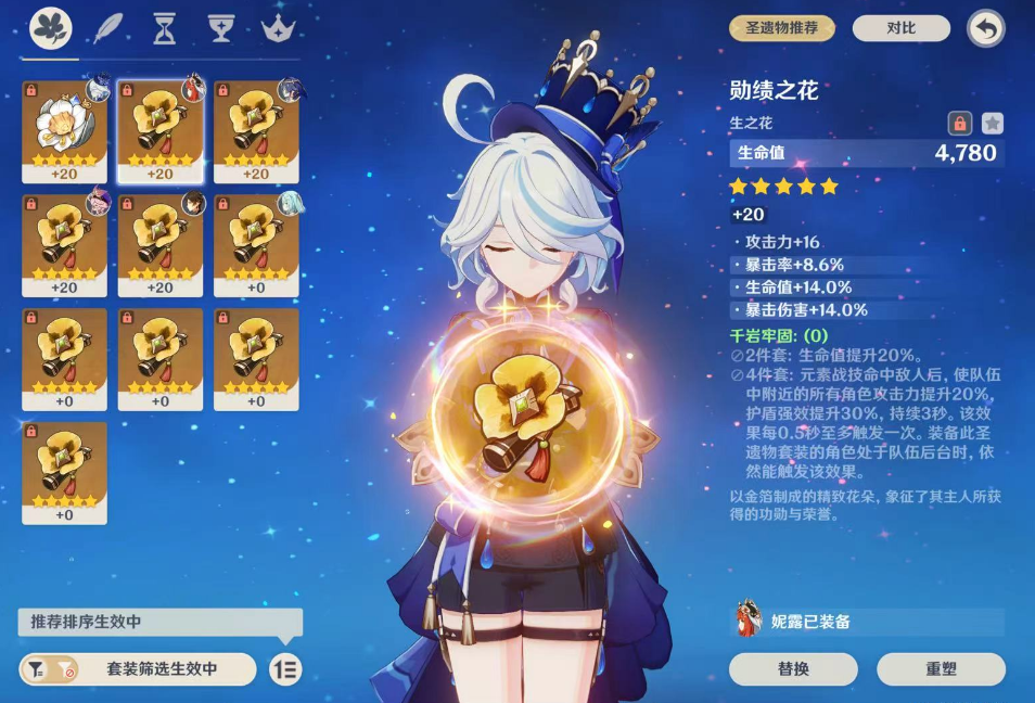 如何开启原神伏龙树上神秘的箱子 如何开启原神伏龙树上神秘的箱子