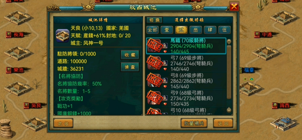 帝王三国将领能否被派遣去封地