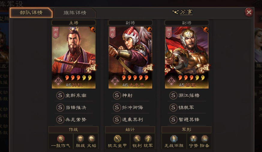 三国志战略版中攻略土匪攻城的技巧是什么