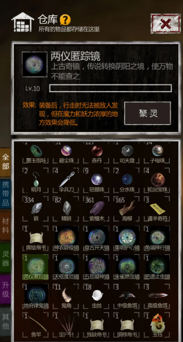 在长生劫中如何打开秦始皇陵的大门