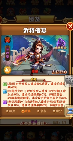 少年三国志2太公秘闻可以通过什么方式获得