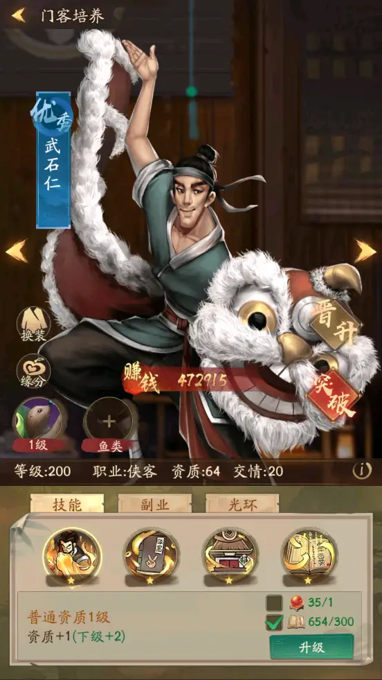 大掌门2游戏中的专属武功是如何得到的