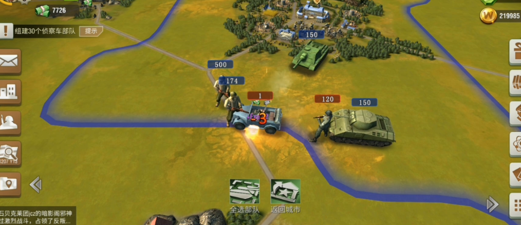 怎么和其他玩家一起聊天玩二战风云2