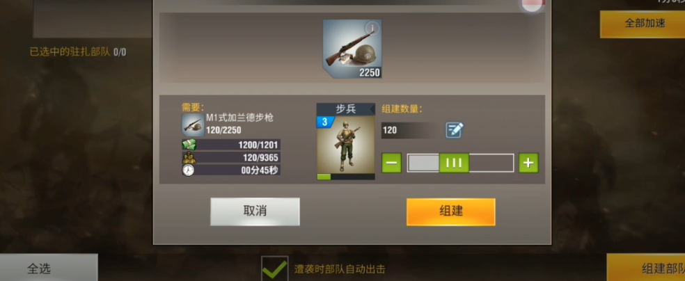 怎么和其他玩家一起聊天玩二战风云2