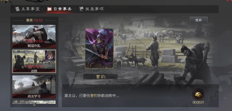 如何在率土之滨城墙周围建造房子