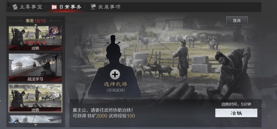 如何在率土之滨城墙周围建造房子