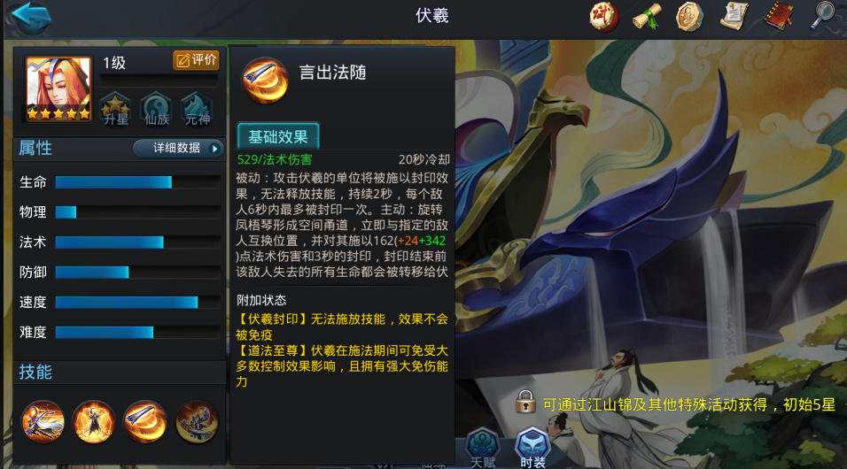 乱斗西游2中最适合pvp的阵容是什么