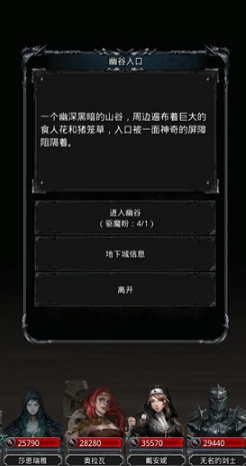 请问地下城堡2影兽之心在哪里获取